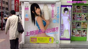 JAV Idol Ai Uehara - Akihabara - ToySexNinja